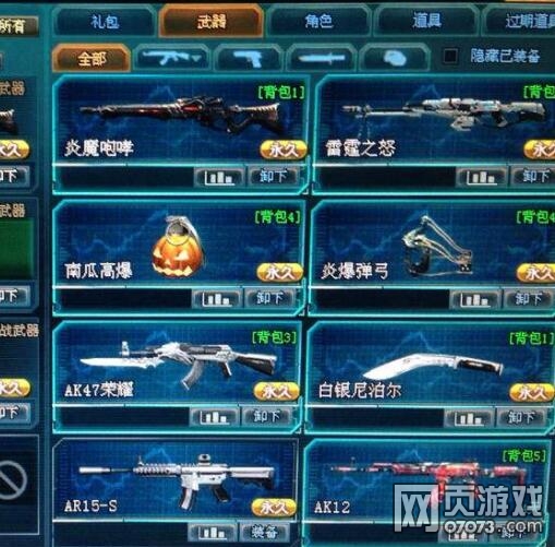 4399生死狙击好号和密码 17年最新好号_0707