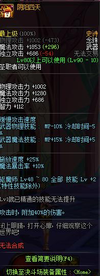 DNF鬼剑士毕业更容易?因为90SS武器出哪把