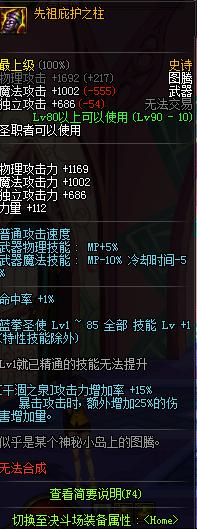 DNF鬼剑士毕业更容易?因为90SS武器出哪把