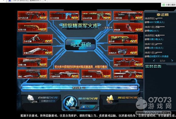 生死狙击直播抽冰霜的2000蓝水晶过程分享