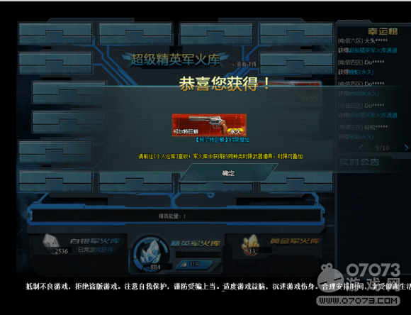 生死狙击直播抽冰霜的2000蓝水晶过程分享