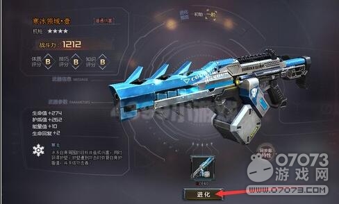 生死狙击寒冰领域怎么进化_07073生死狙击网