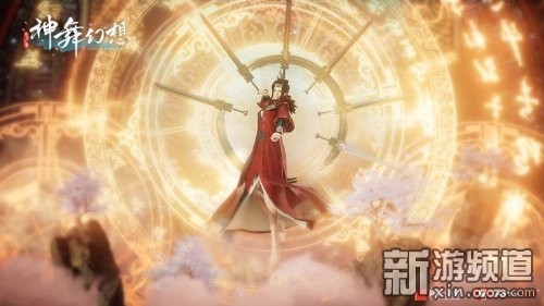 昭如日星《神舞幻想》主角飞星跃然登场