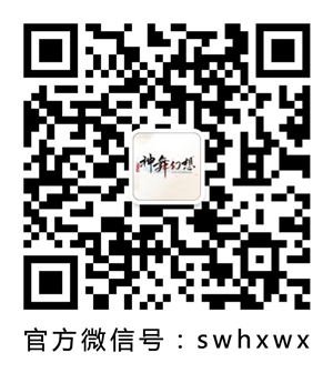 昭如日星《神舞幻想》主角飞星跃然登场