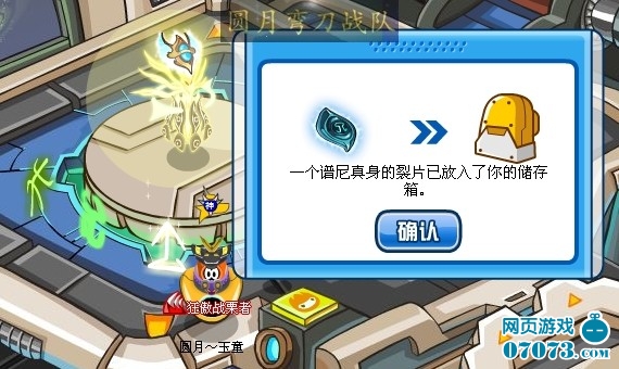 赛尔号谱尼真身攻略 玉童圆圆最新版(3) - 0707