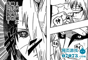 火影忍者588话简析 托付信念的战斗_玩家心情