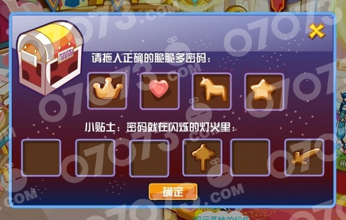 奥比岛王子星球新冒险草莓城堡(3)