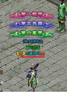 真正的武侠游戏有什么特色 4544470_113036_1.jpg