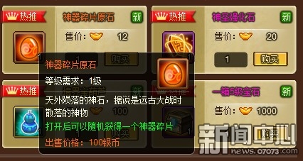 怎么快速获得传说碎片 10393591_134148_1_lit.jpg
