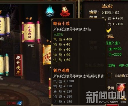 飞天大御剑获取方式 4732470_101129_2_lit.jpg