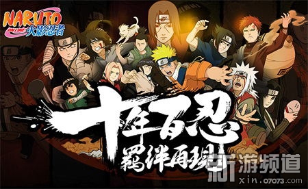 火影忍者官方网站腾讯游戏 1918606_110534_4_lit.jpg